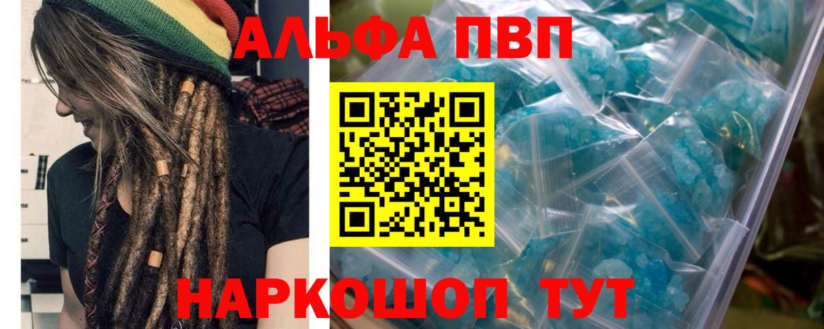 Alpha-PVP кристаллы  APVP СК  Alpha-PVP Crystall  Вход с VPN  Обь 