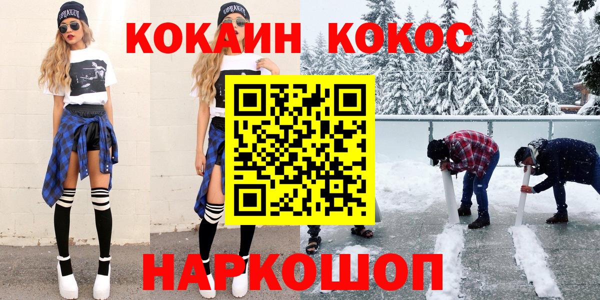КОКАИН 98% Обь