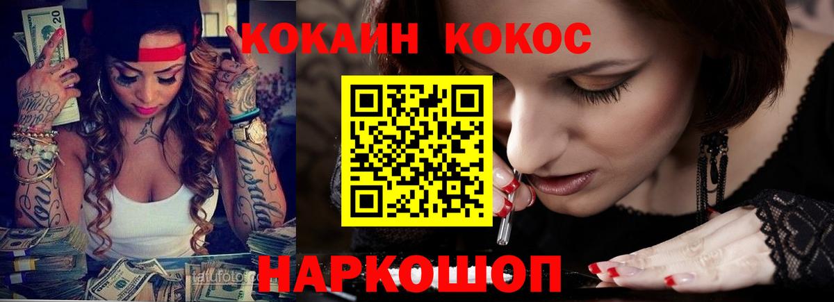 COCAIN VHQ  Кокаин Боливия  Обь  Вход с VPN 