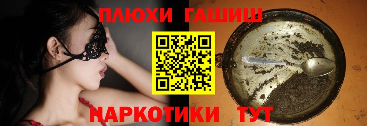 Обь  Гашиш Изолятор  ГАШИШ Cannabis  Вход с VPN 