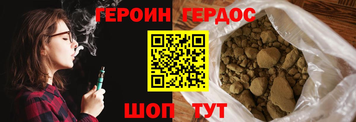 Героин хмурый  Вход с VPN  Обь 