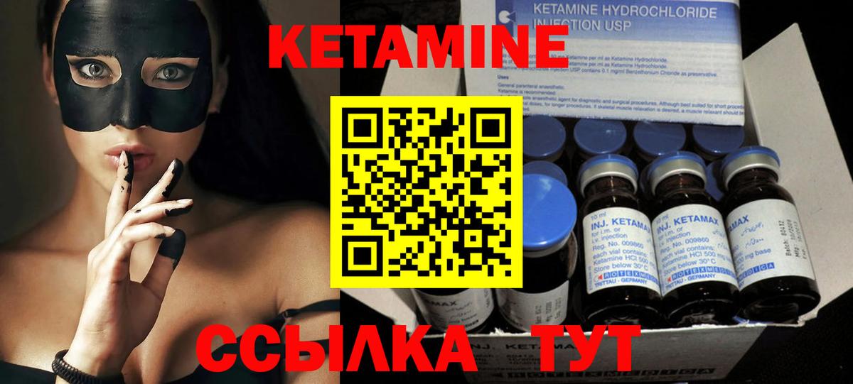 КЕТАМИН ketamine  Кетамин ketamine  Обь  Вход с VPN 