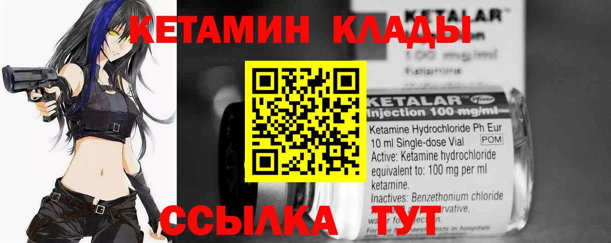 Кетамин ketamine Обь