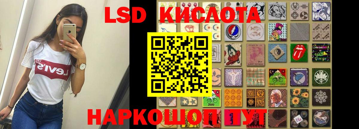 LSD-25 экстази кислота  Вход с VPN  Обь 
