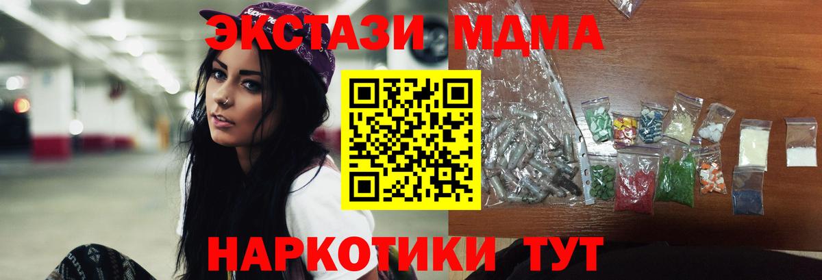 Обь  МДМА кристаллы  MDMA  Вход с VPN 