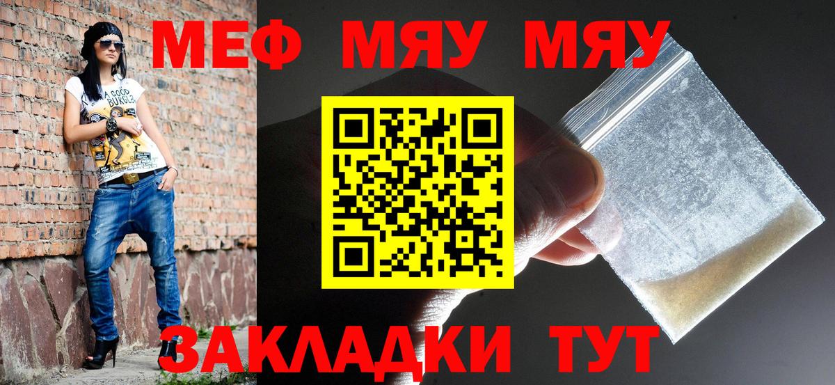 МЕФ кристаллы Обь