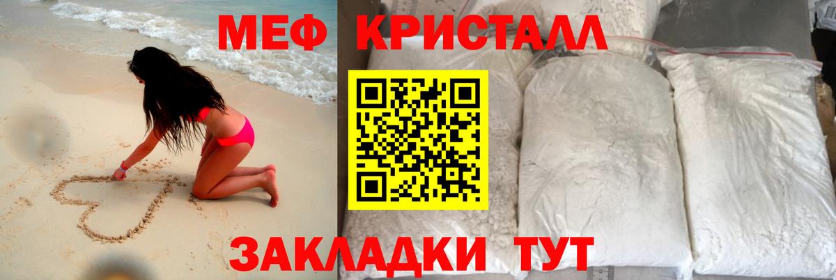 Меф мяу мяу  Мефедрон мяу мяу  МЯУ-МЯУ  МЯУ-МЯУ  Обь  Вход с VPN 