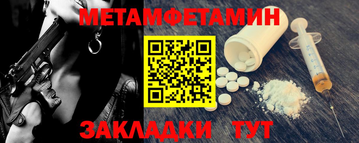 Метамфетамин кристалл Обь