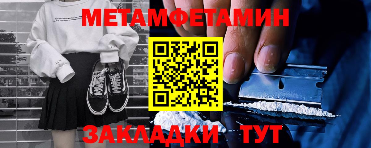 Обь  Первитин Декстрометамфетамин 99.9%  Вход с VPN 