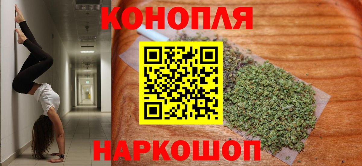 Обь  Канабис White Widow  Бошки марихуана AK-47  Вход с VPN 